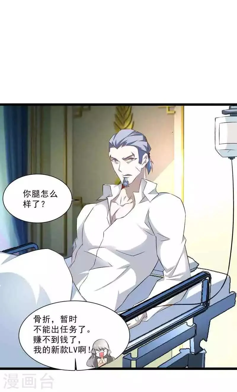 第45话 我要带她走 第22页
