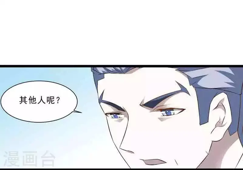 第45话 我要带她走 第23页