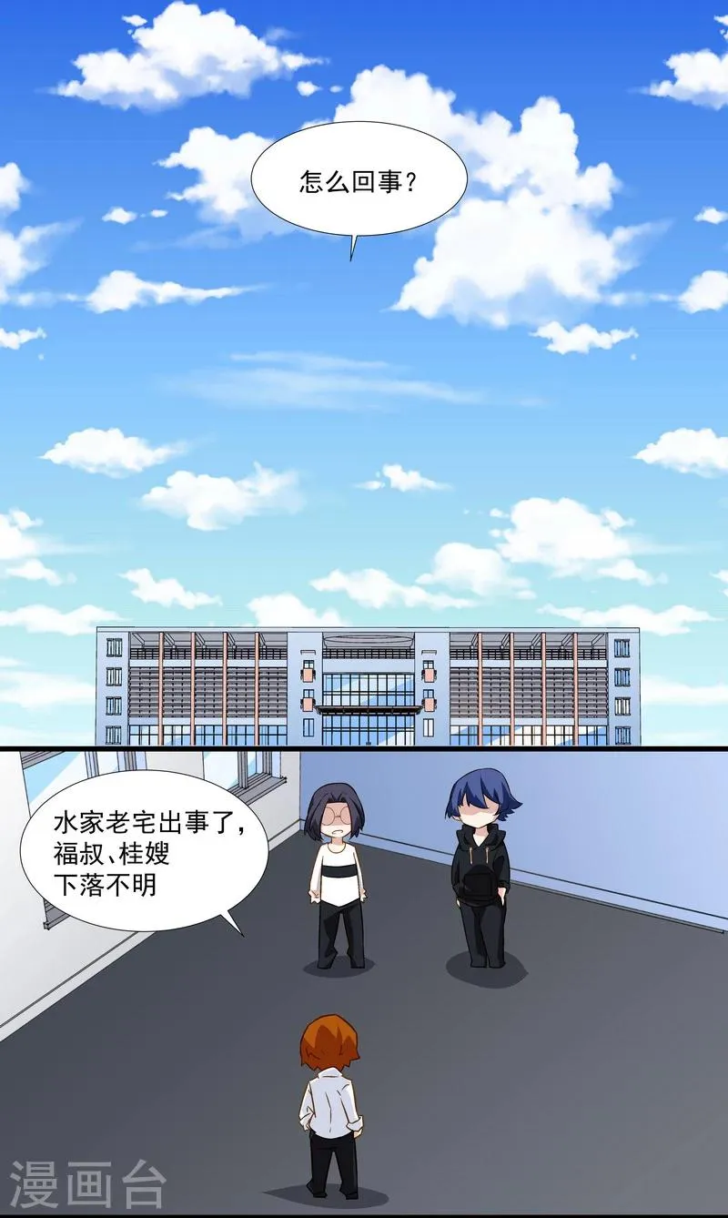 第49话 被拿走的线索 第18页