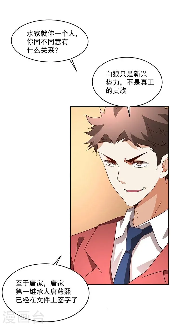 第58话 恶劣的时代 第22页