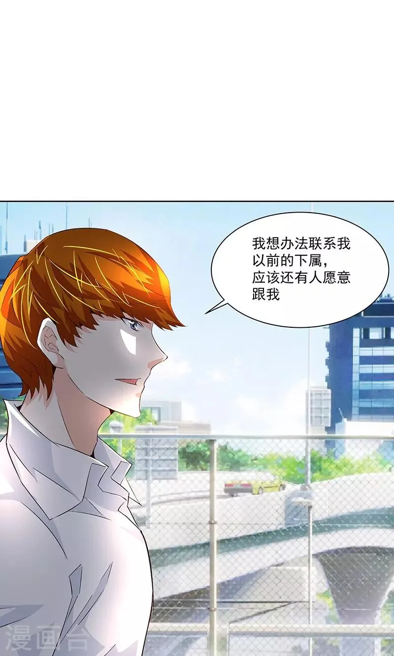 第59话 这不是我要的 第25页