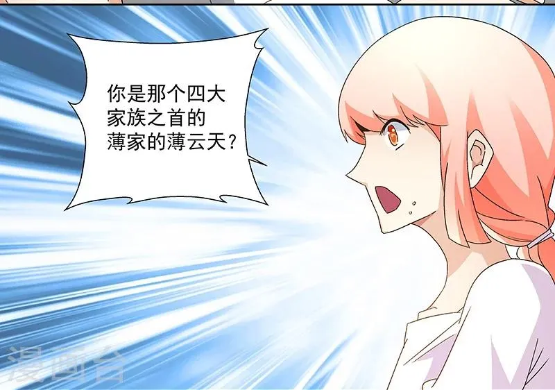 第61话 讨债躲欠债？ 第16页