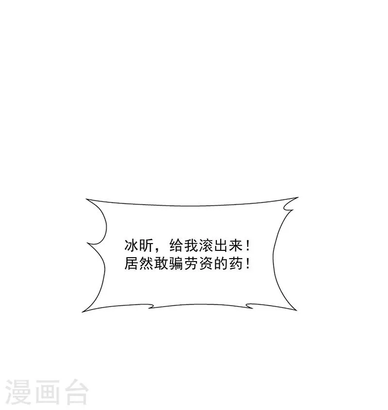 第61话 讨债躲欠债？ 第19页