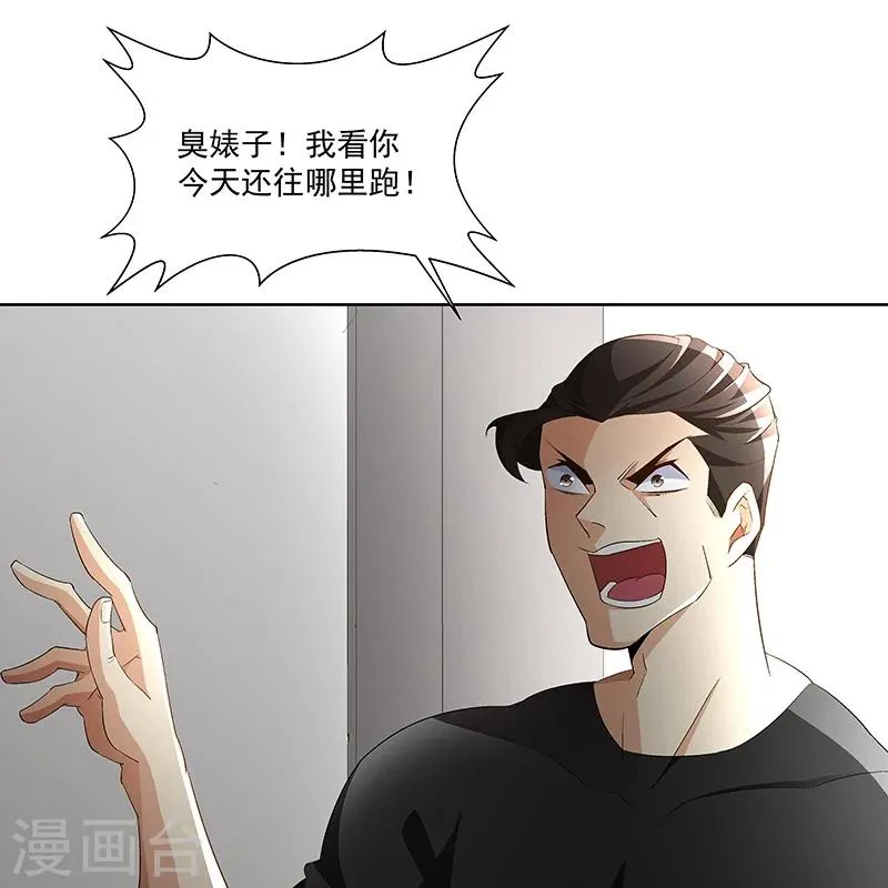 第61话 讨债躲欠债？ 第24页