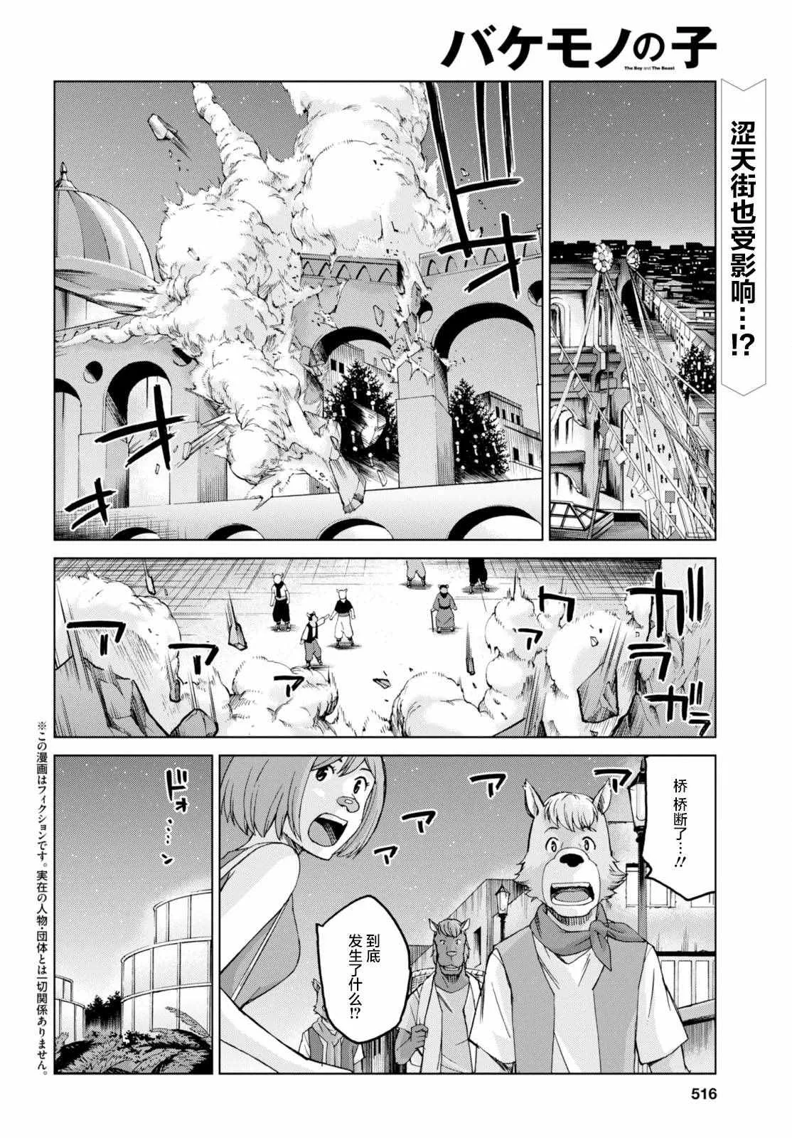 第18话 第2页