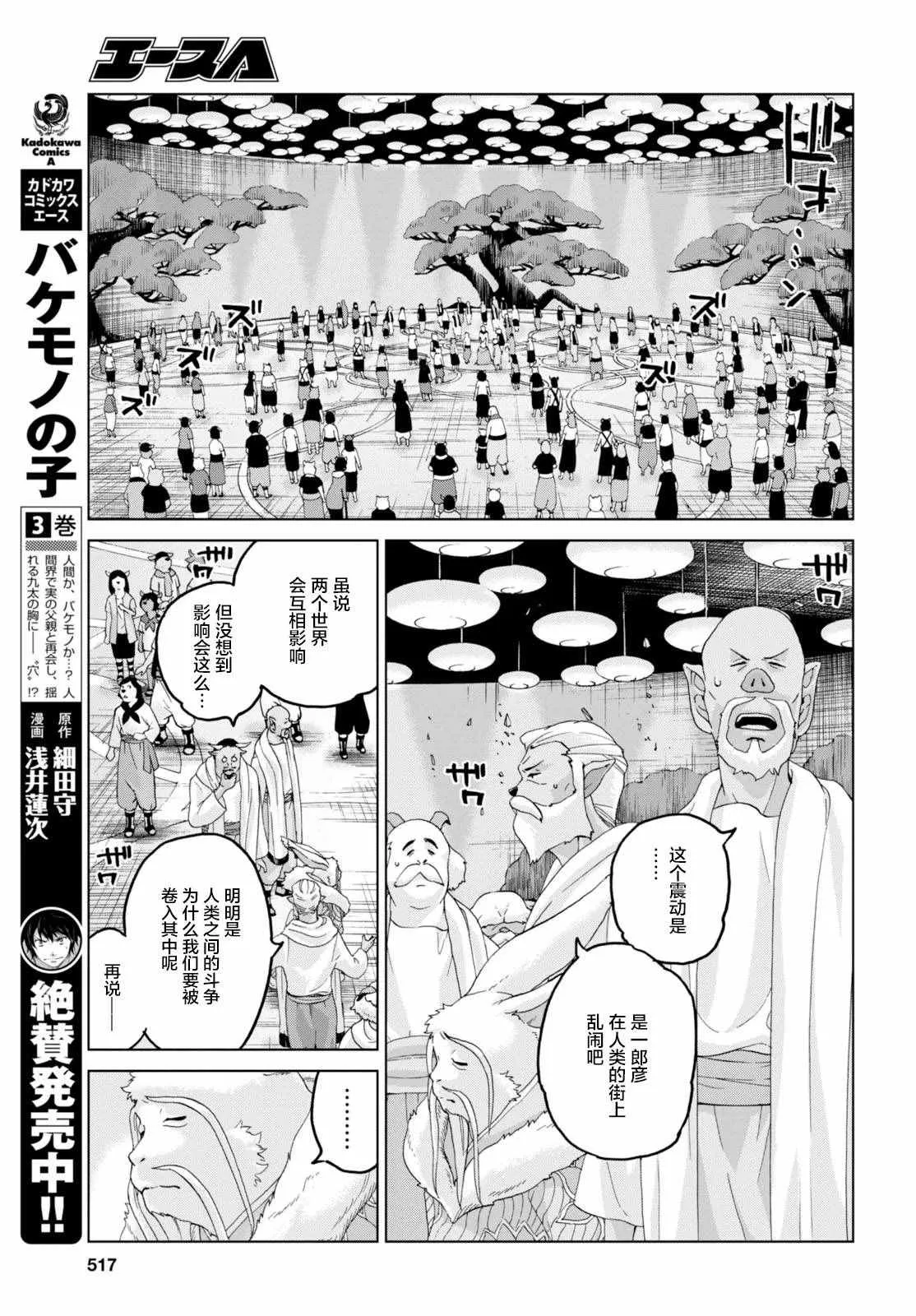 第18话 第3页