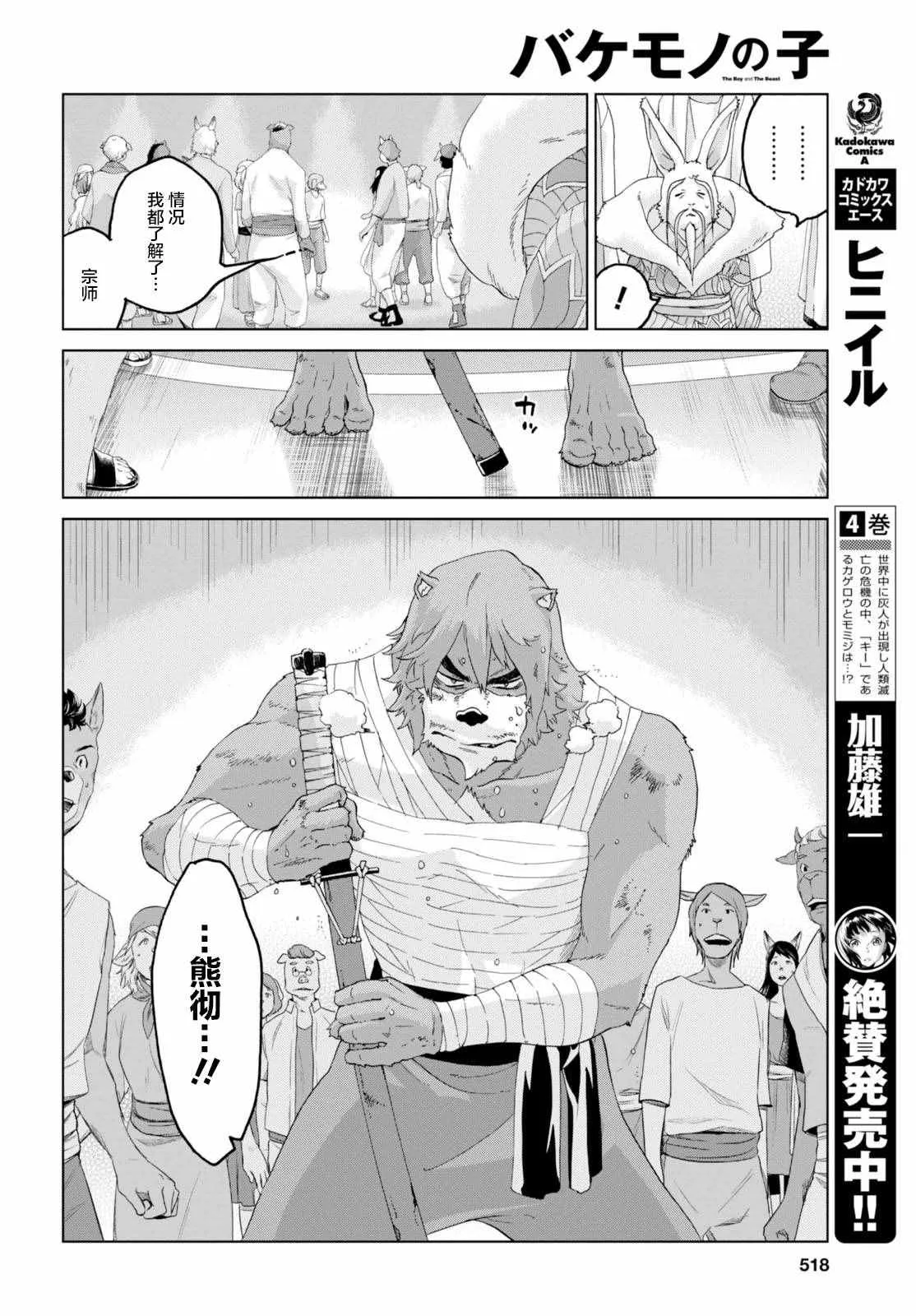 第18话 第4页