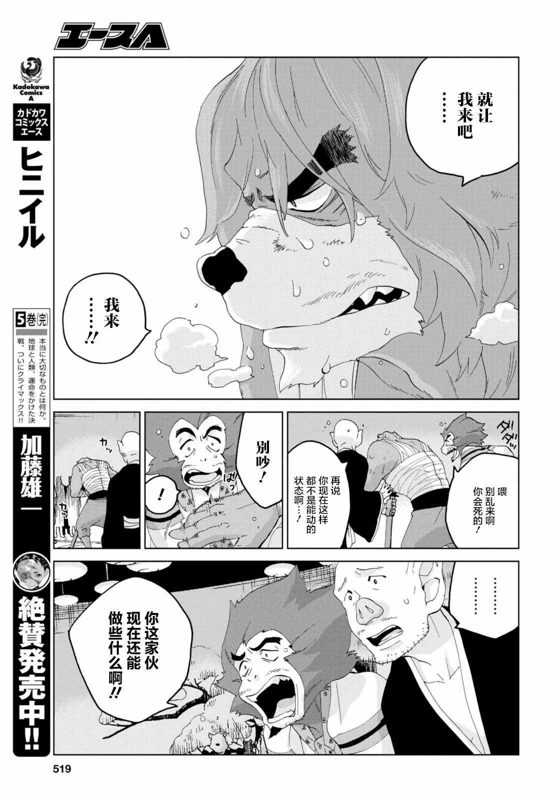 第18话 第5页