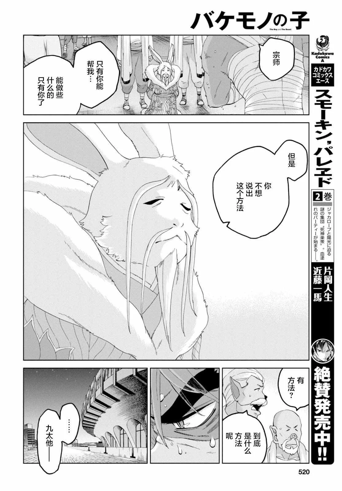 第18话 第6页