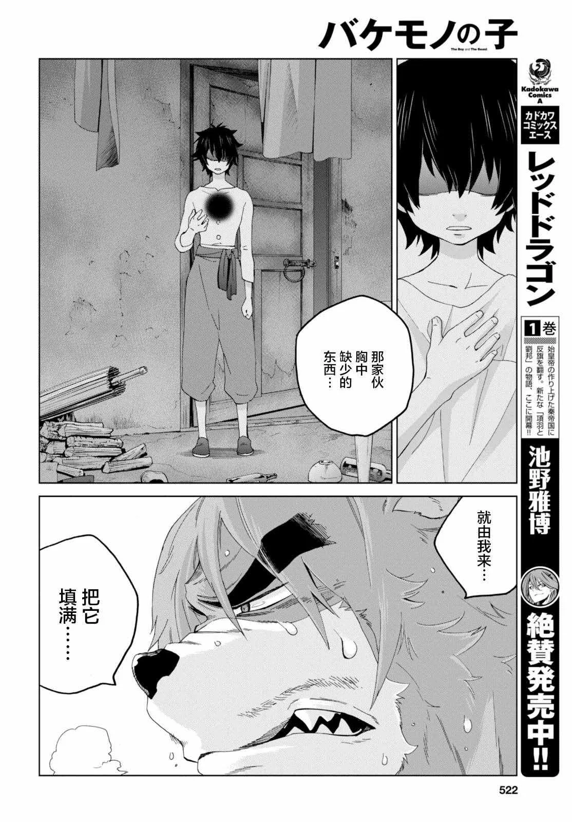 第18话 第8页