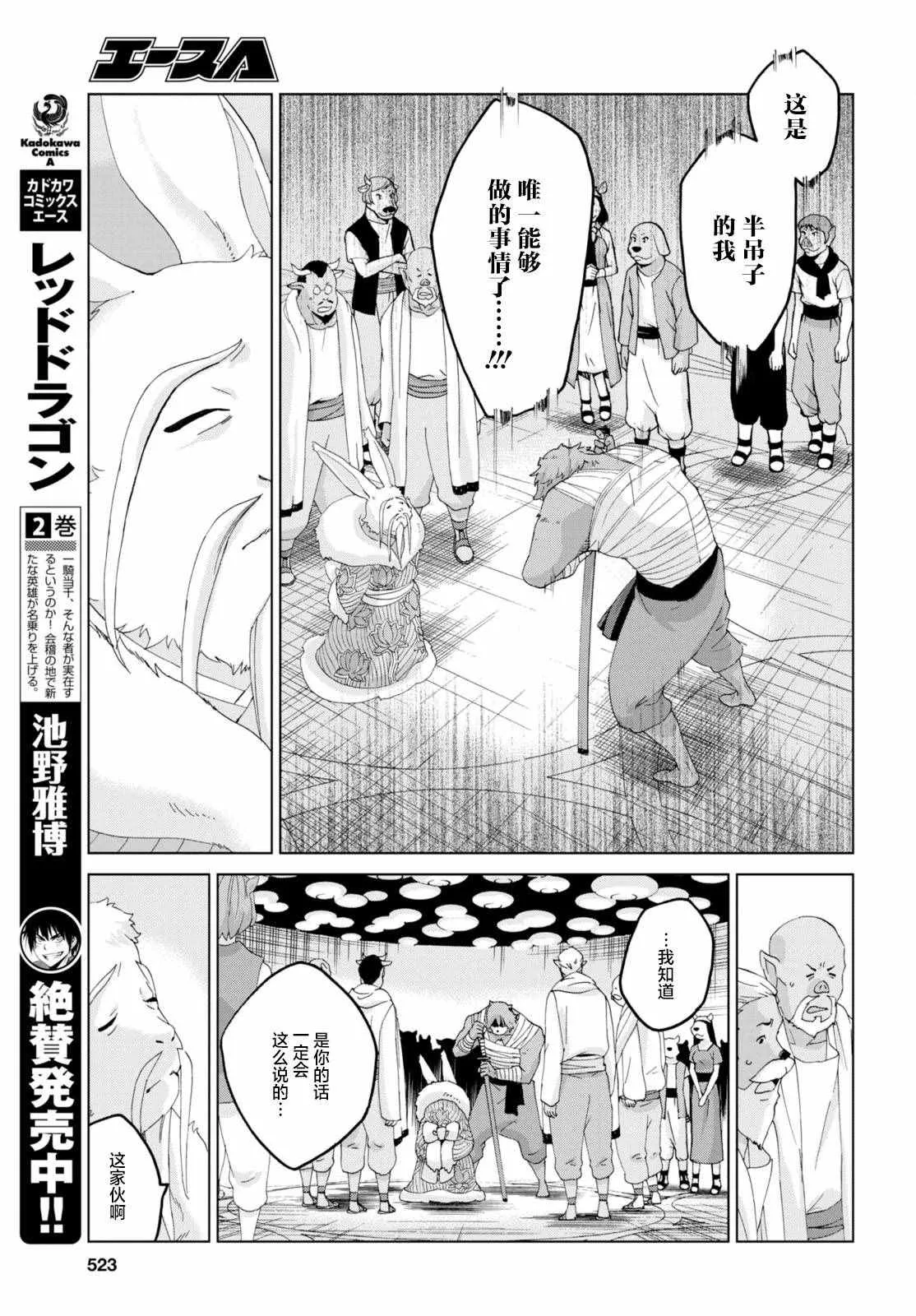 第18话 第9页