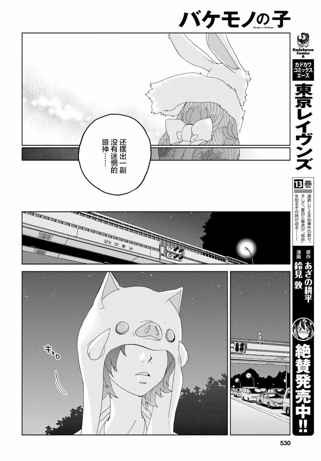 第18话 第15页