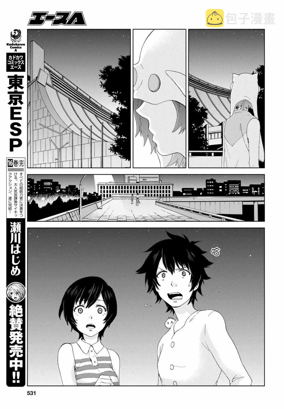第18话 第16页