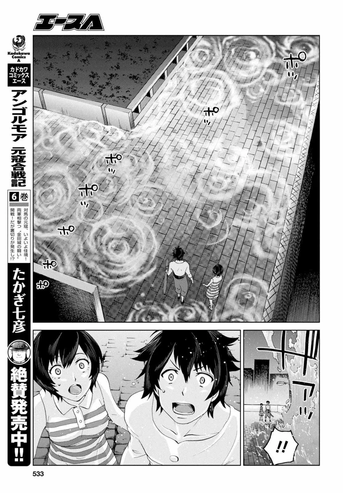 第18话 第18页