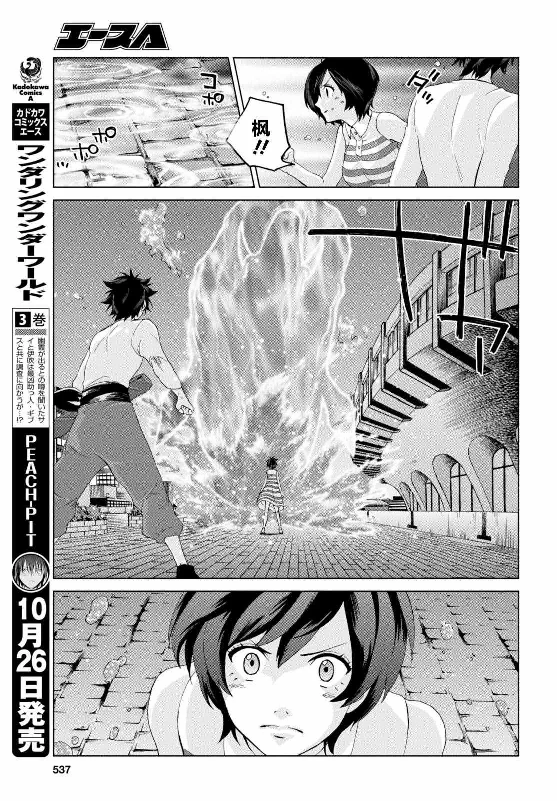 第18话 第21页