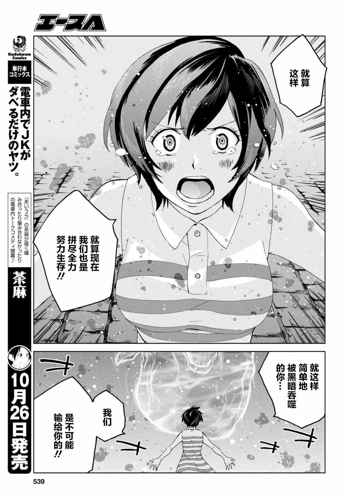第18话 第23页
