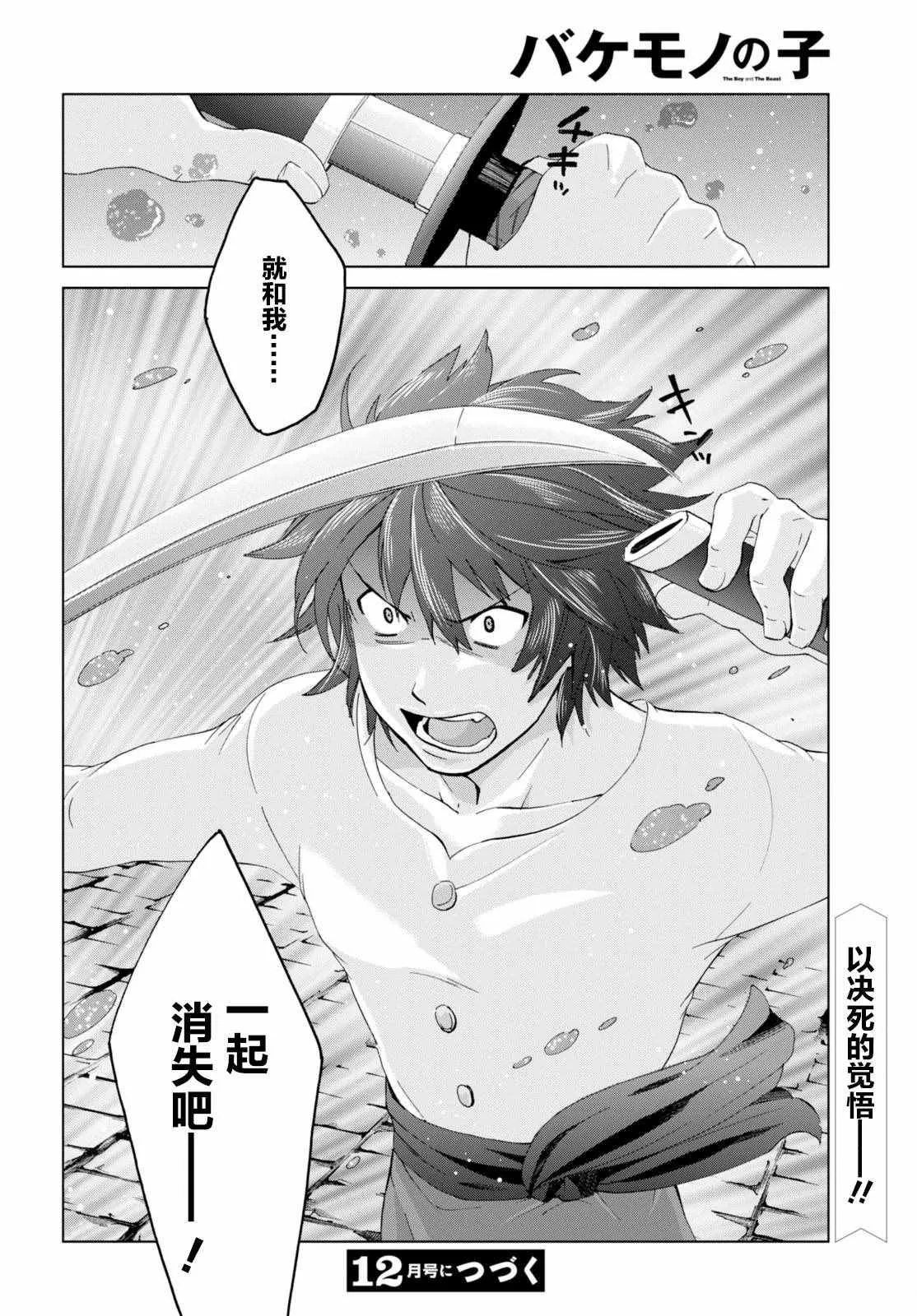 第18话 第28页