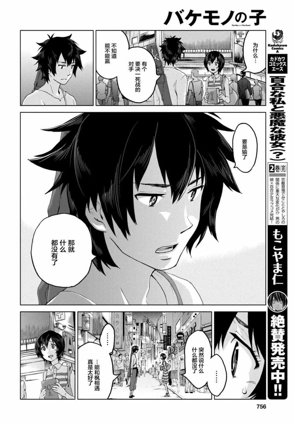 第16话 第8页