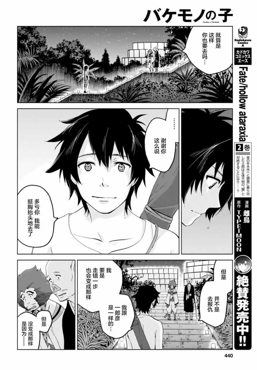 第15话 第26页