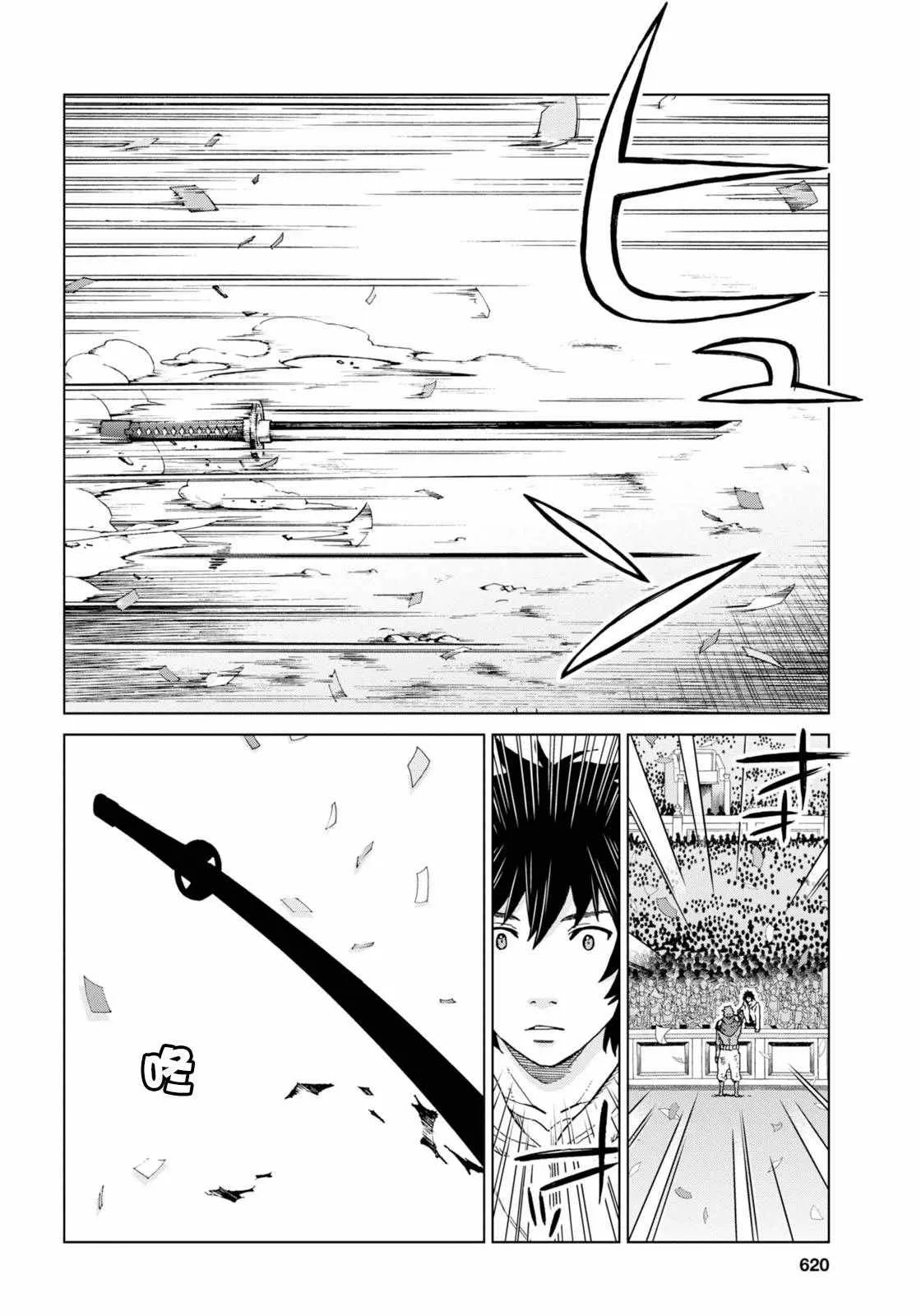第14话 第10页