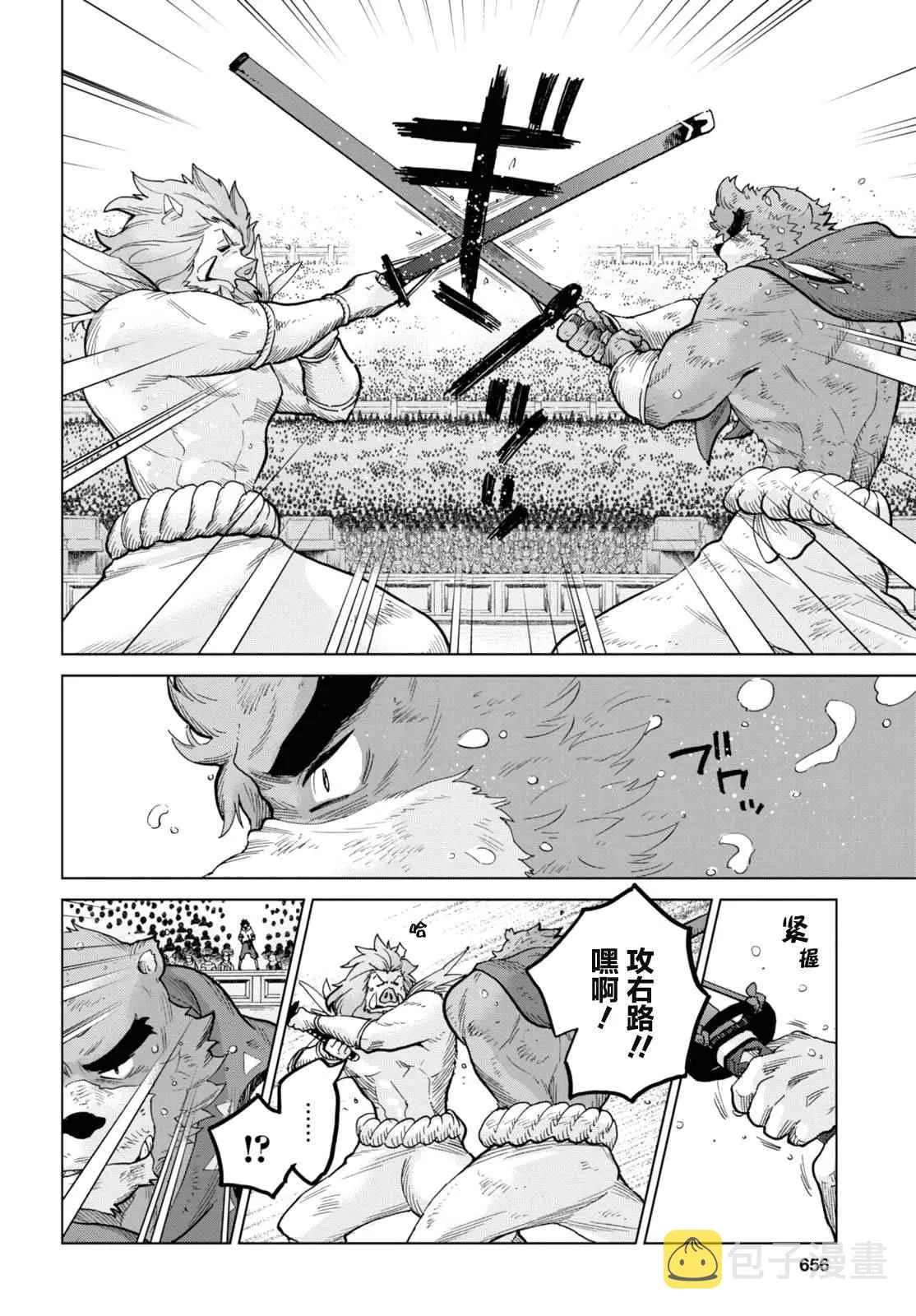 第13话 第10页
