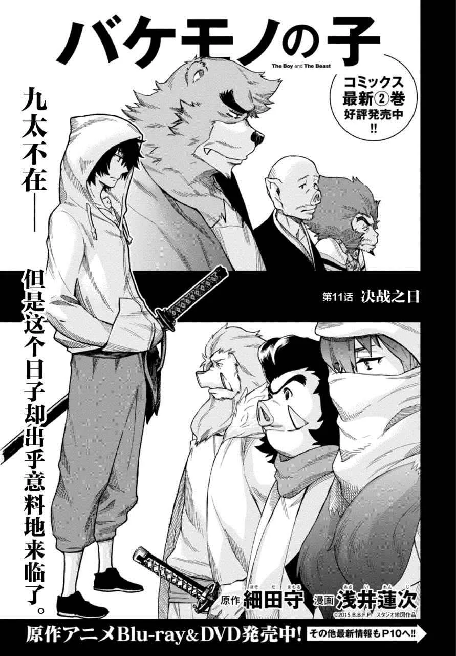 第11话 第3页