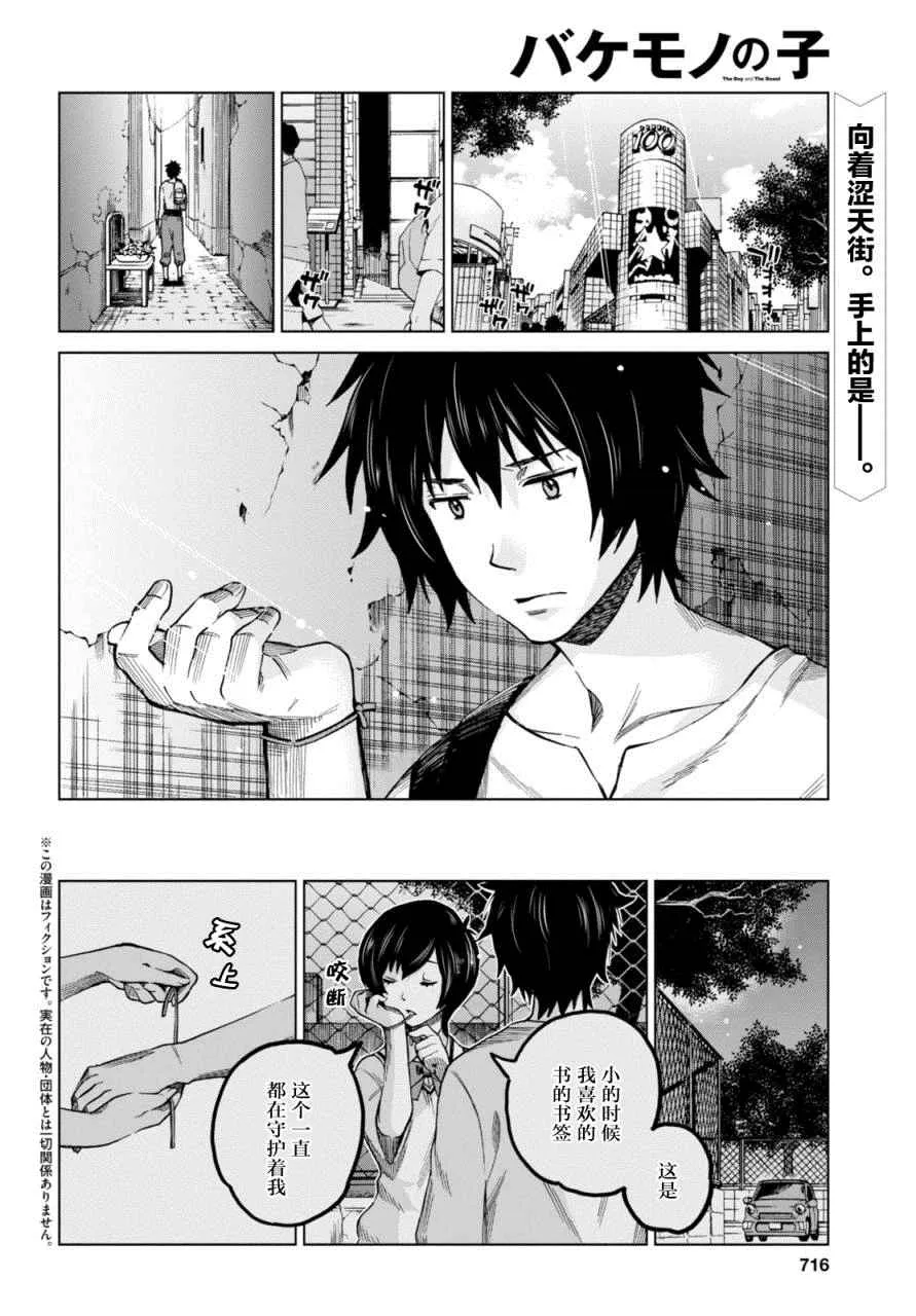 第11话 第4页