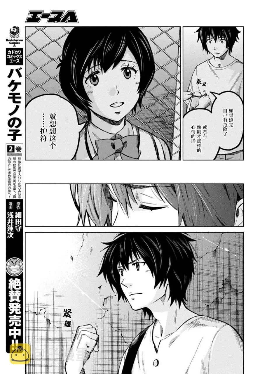 第11话 第5页
