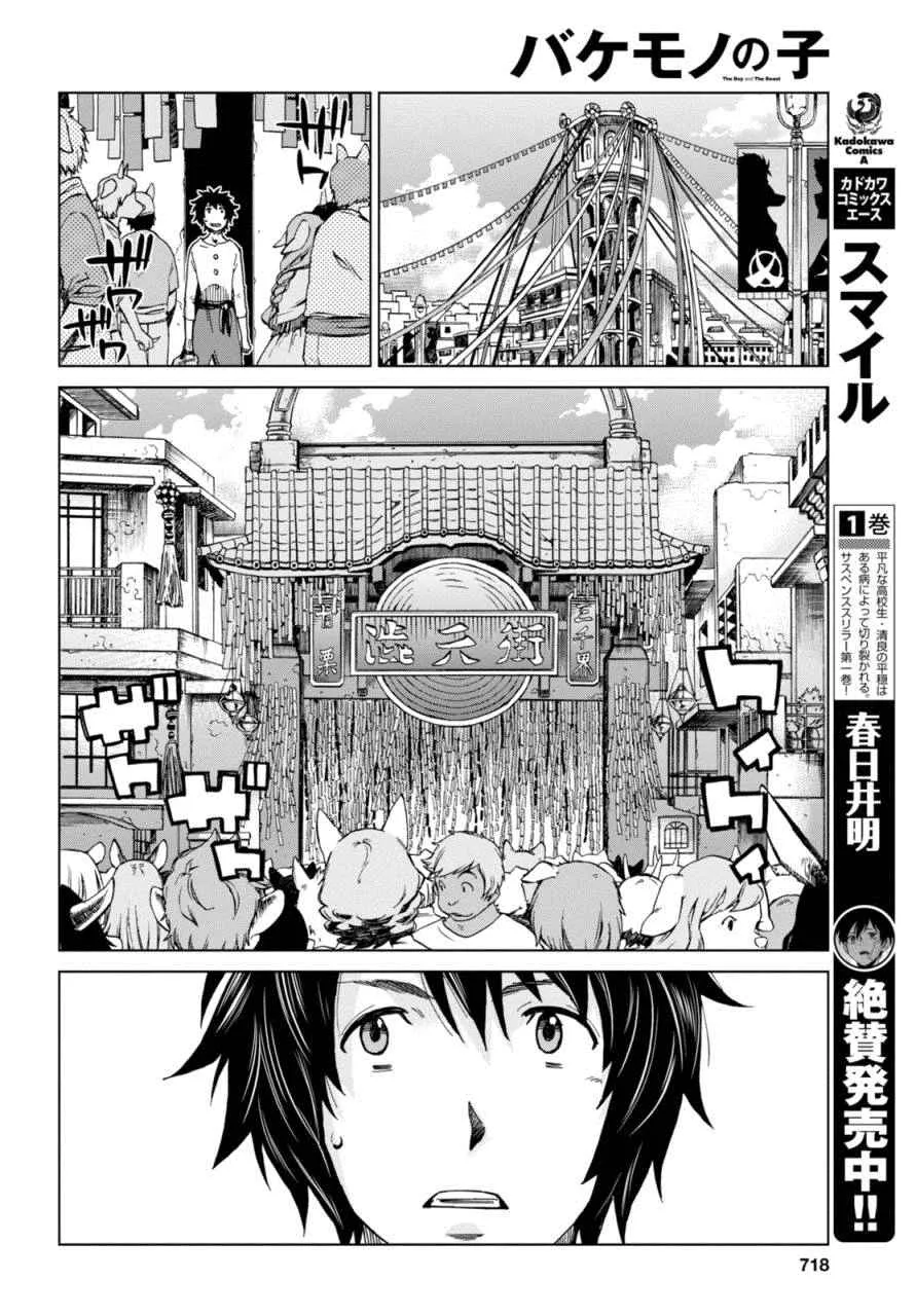 第11话 第6页