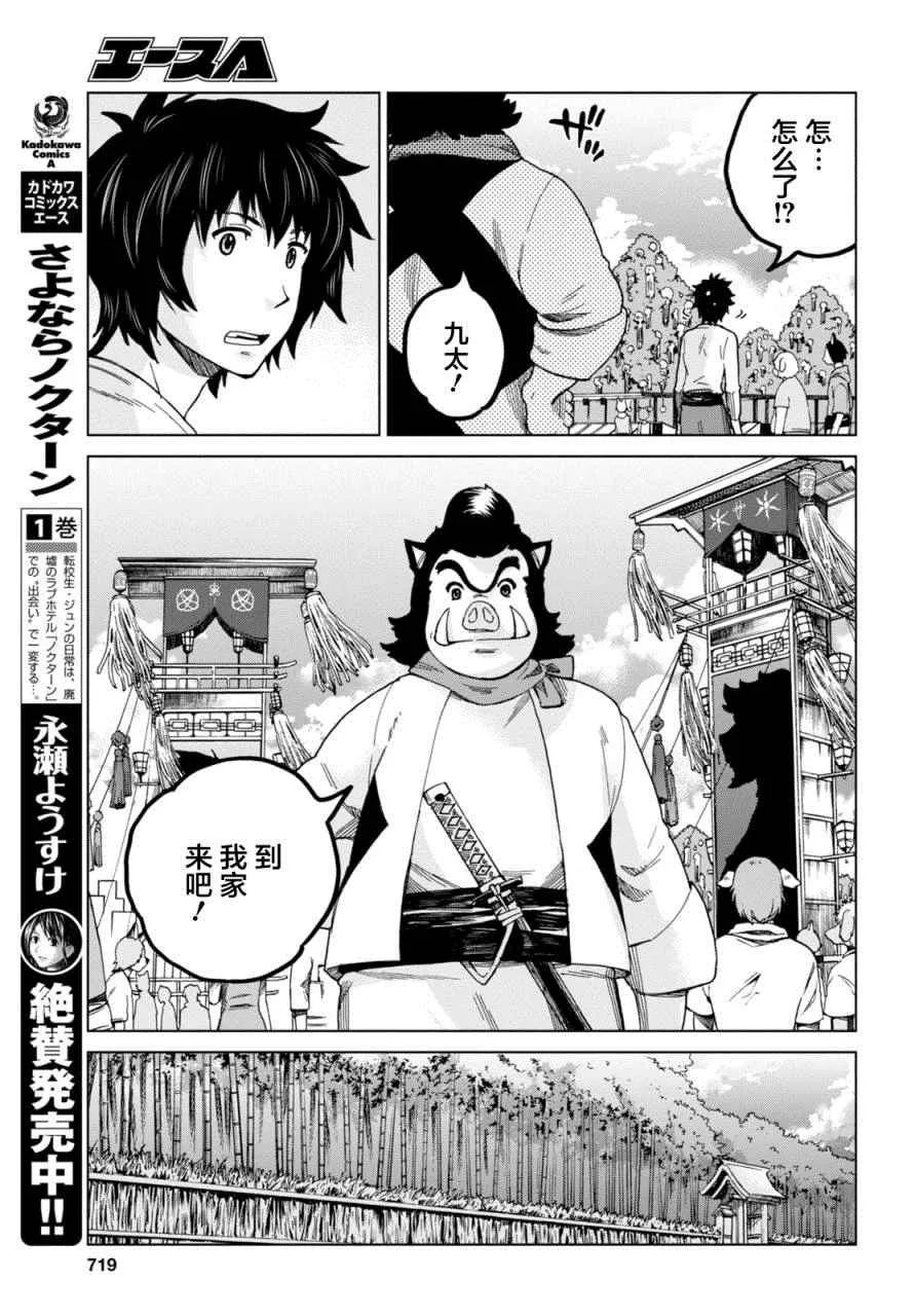 第11话 第7页