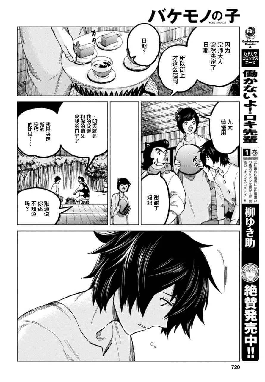 第11话 第8页