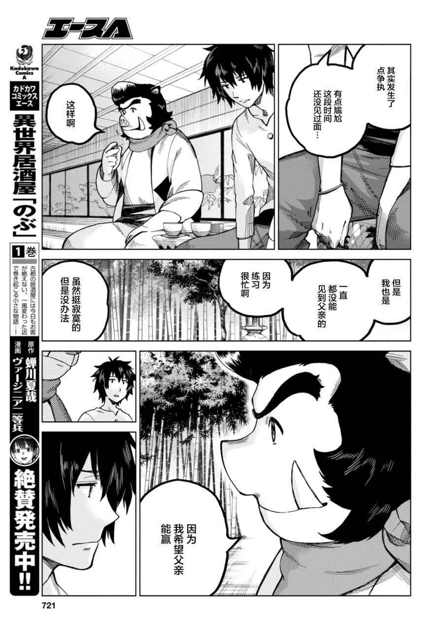 第11话 第9页