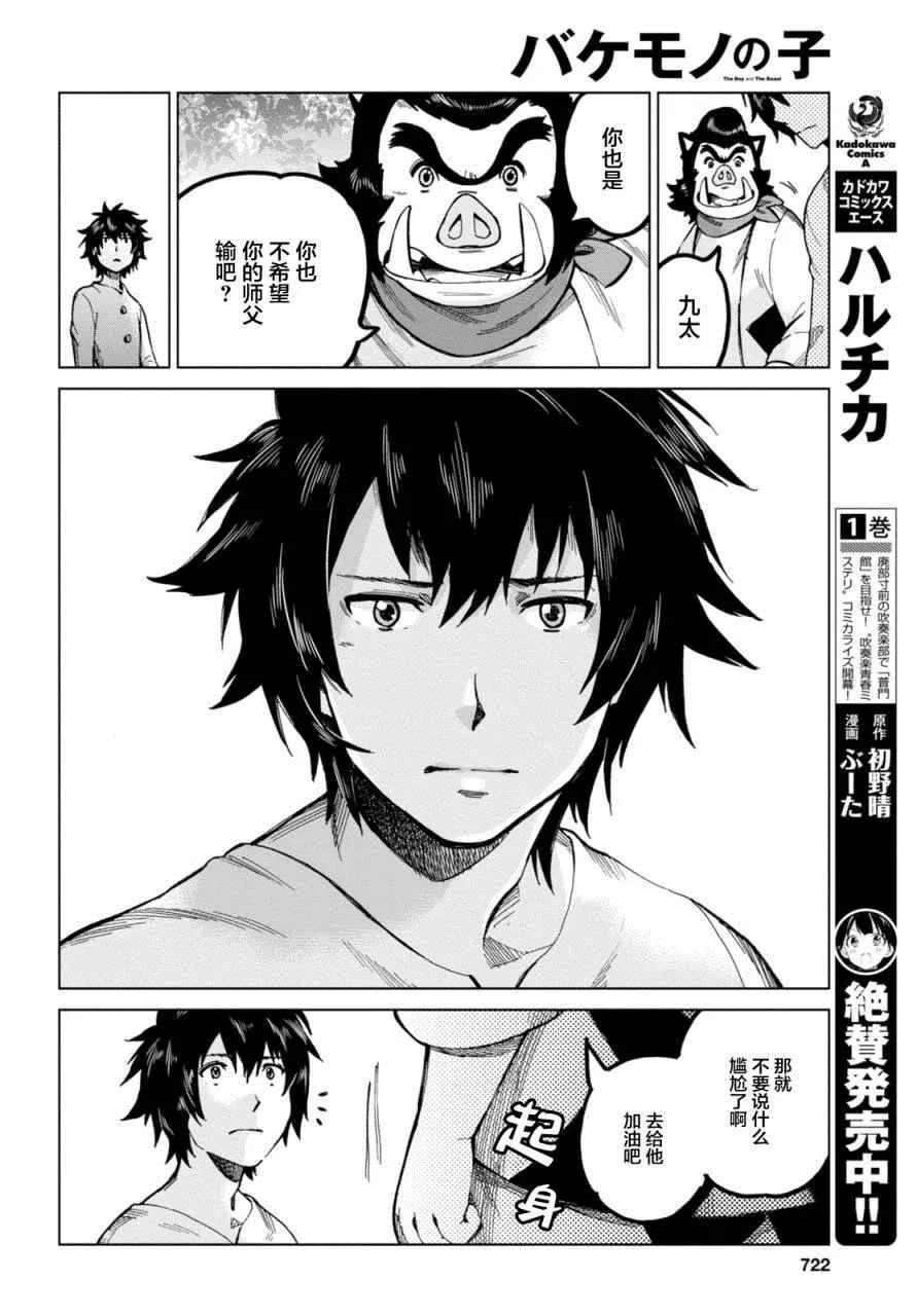 第11话 第10页