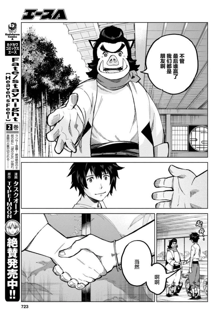 第11话 第11页