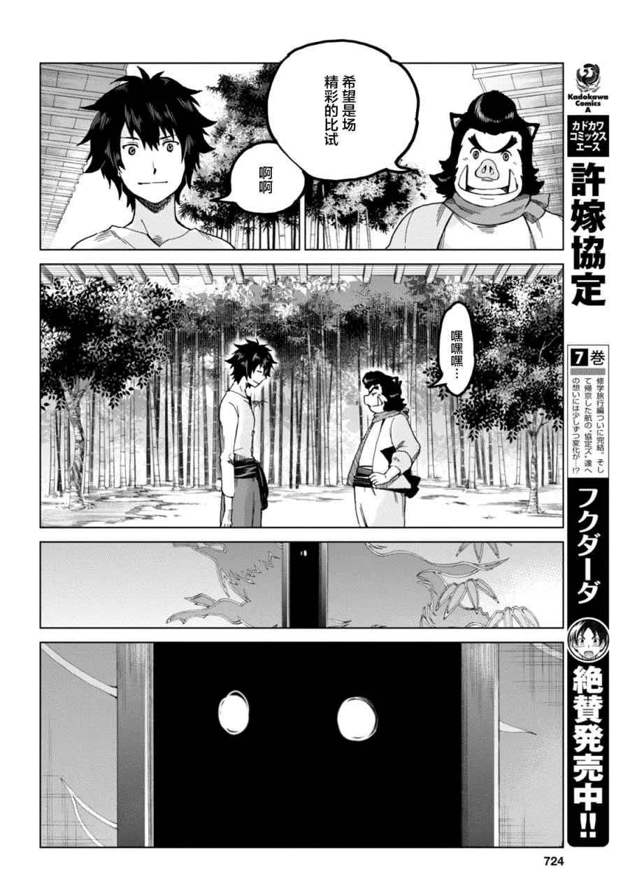 第11话 第12页