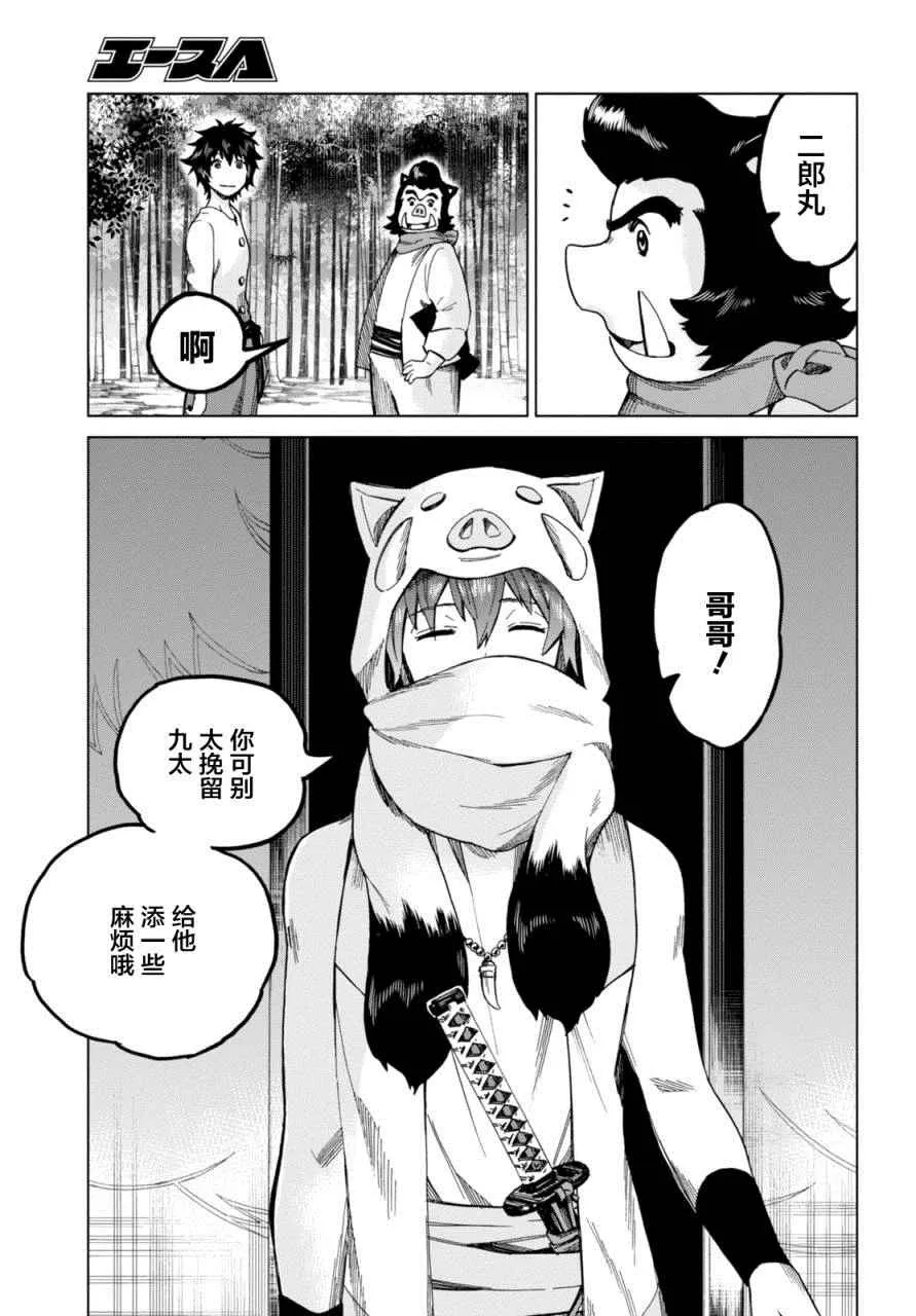 第11话 第13页