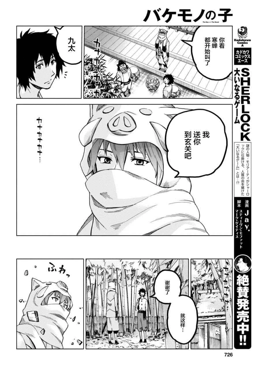 第11话 第14页