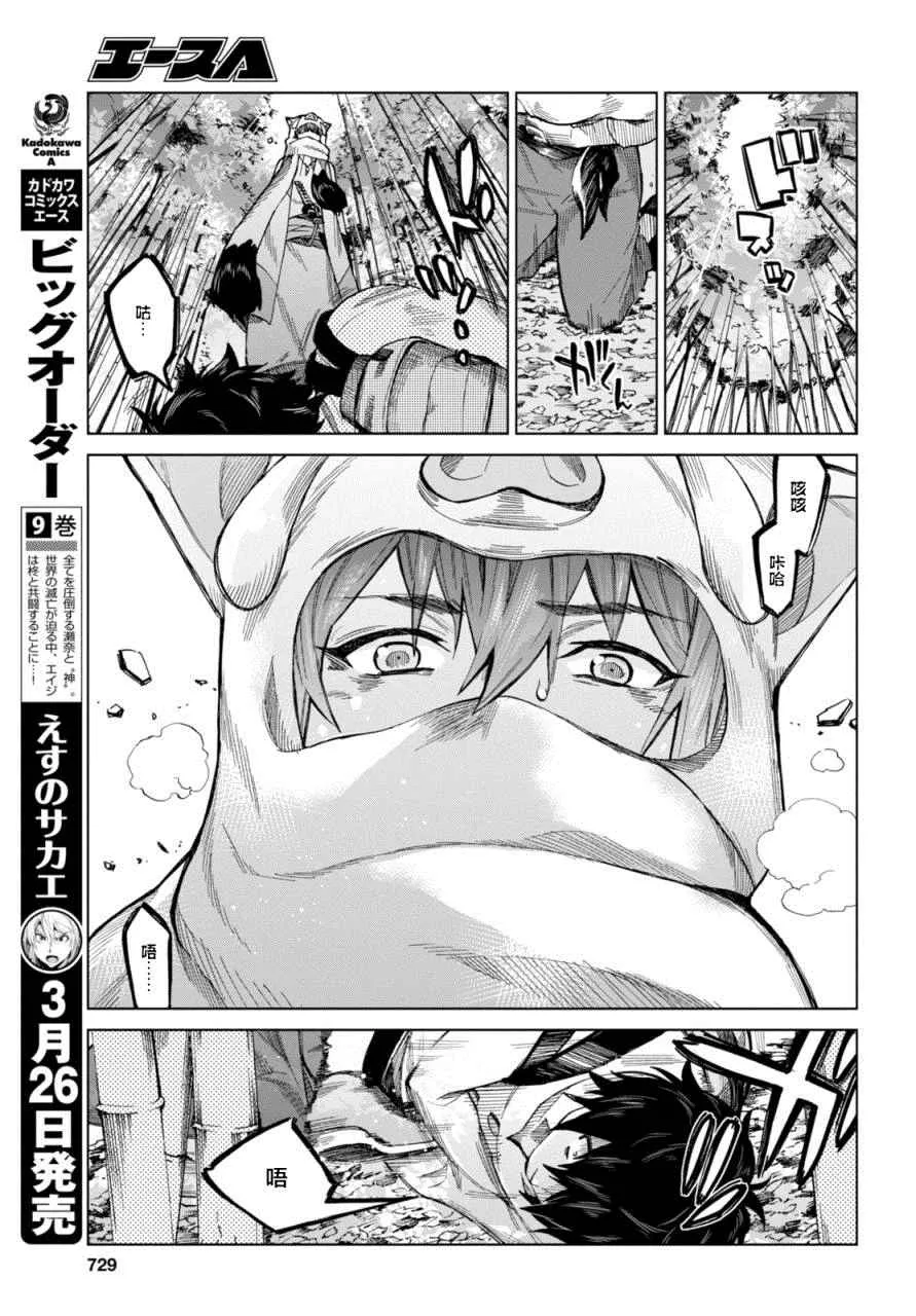 第11话 第17页