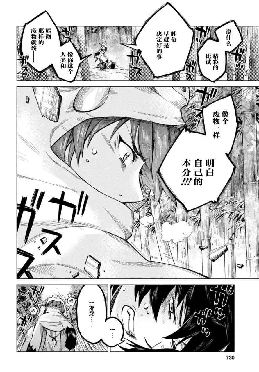 第11话 第18页