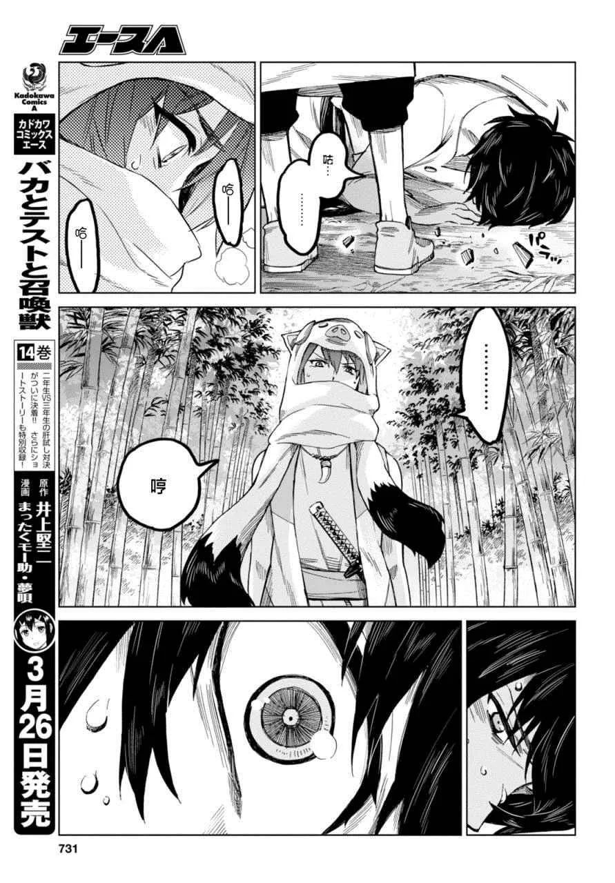 第11话 第19页