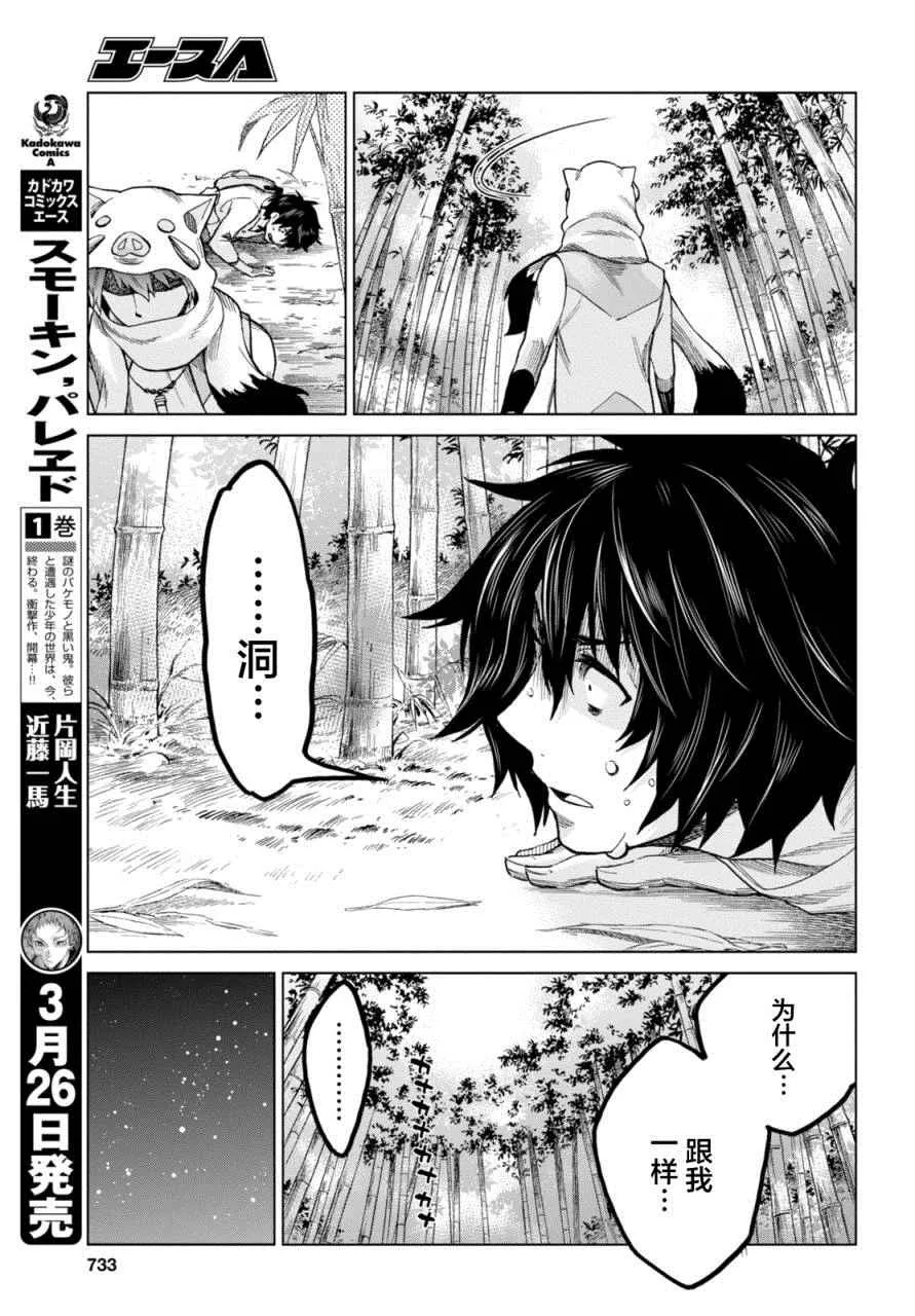 第11话 第21页
