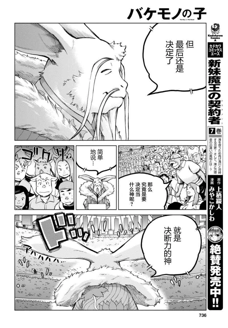 第11话 第24页