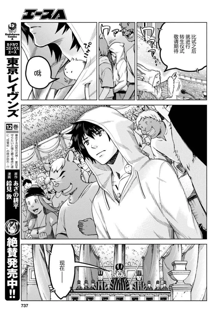第11话 第25页