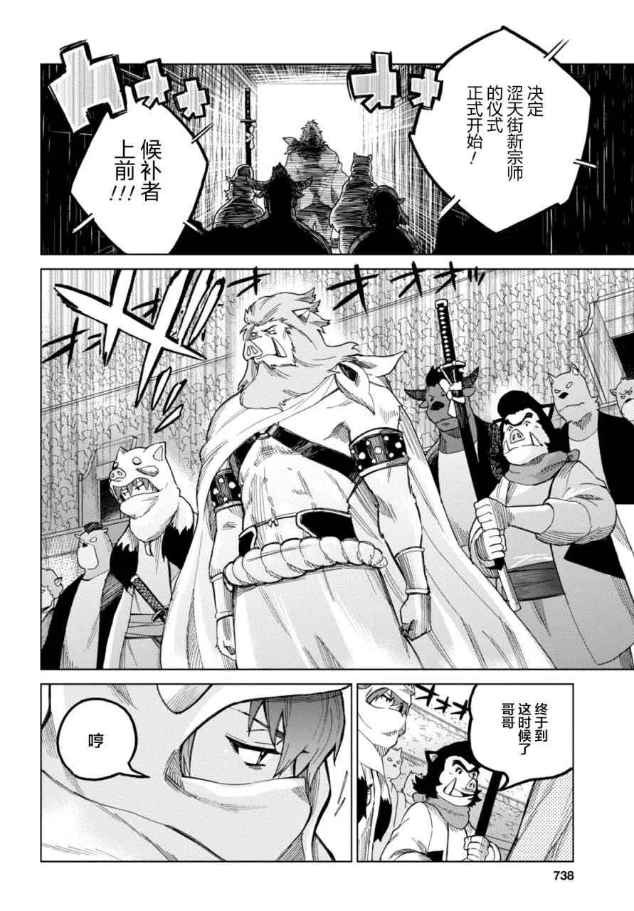 第11话 第26页