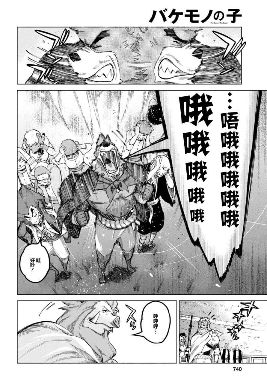 第11话 第28页