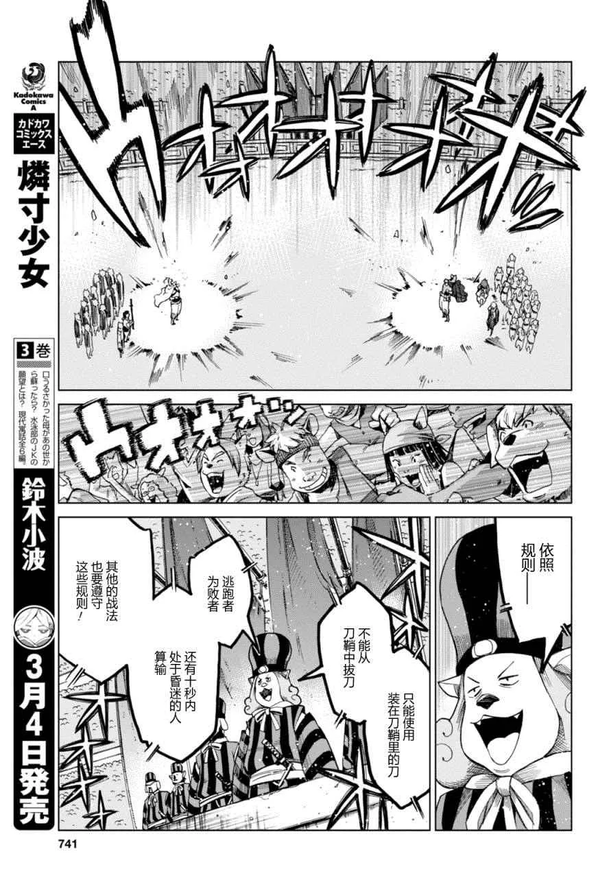 第11话 第29页