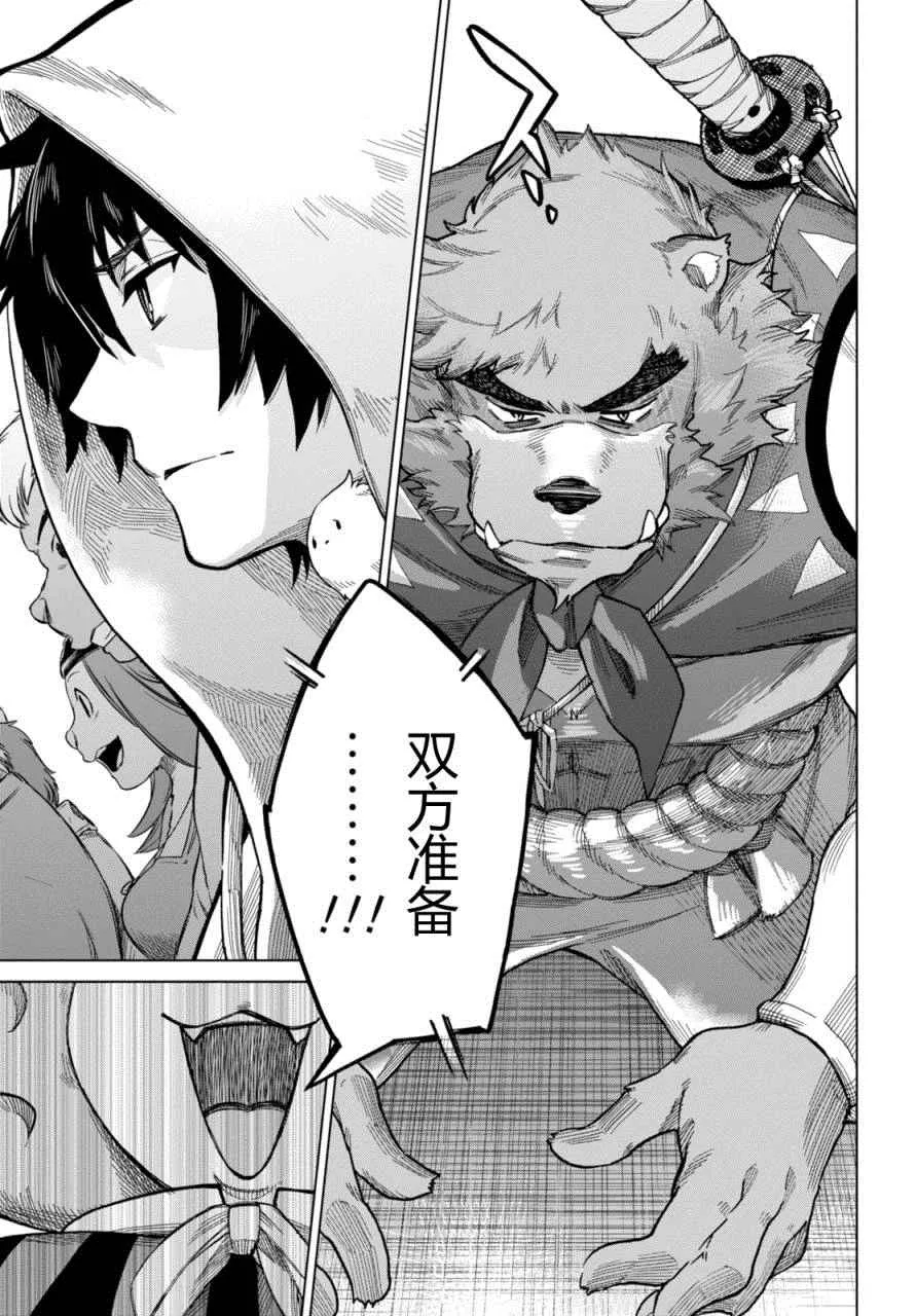 第11话 第31页