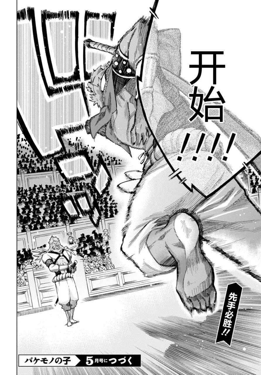 第11话 第32页