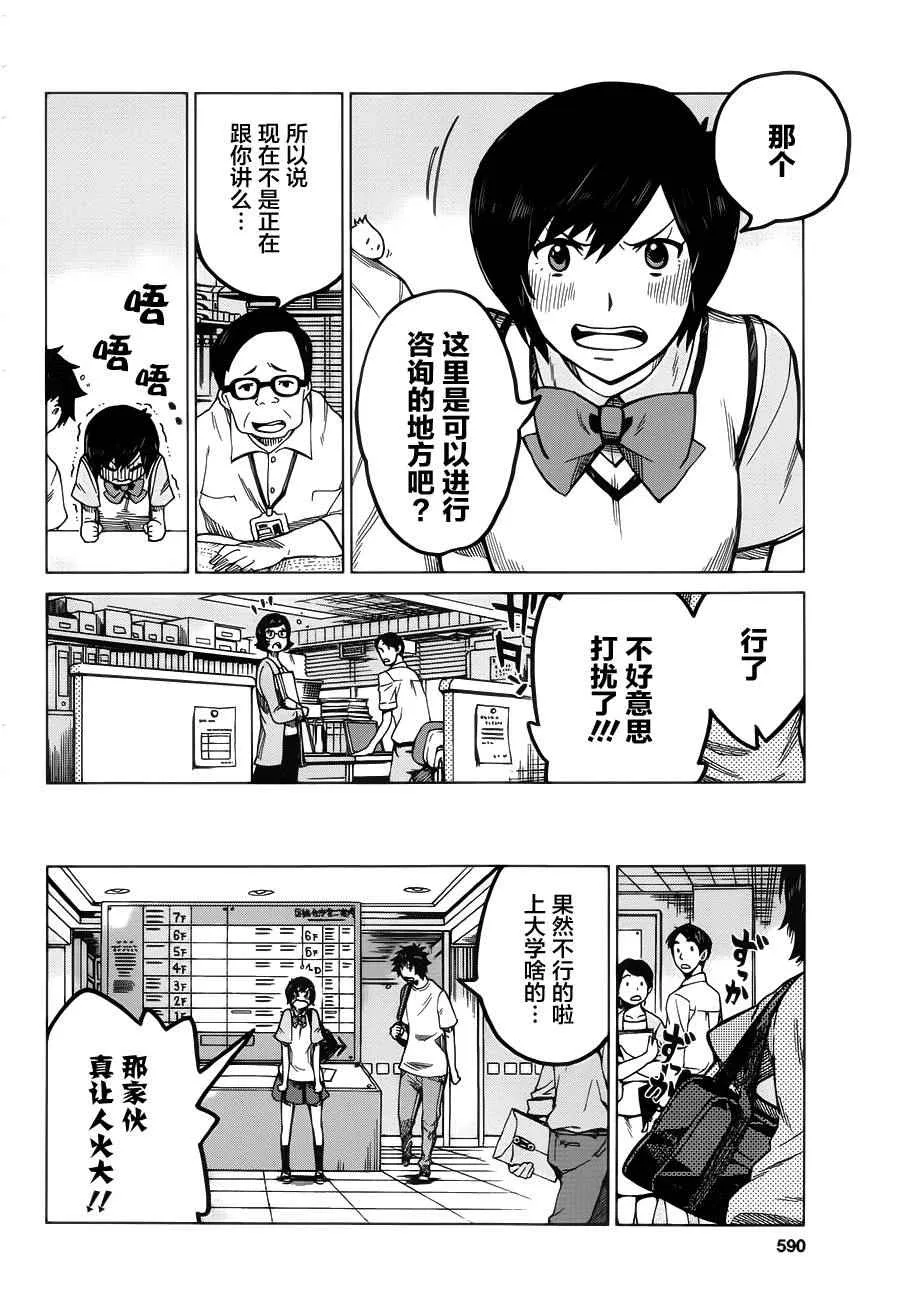 第9话 第4页