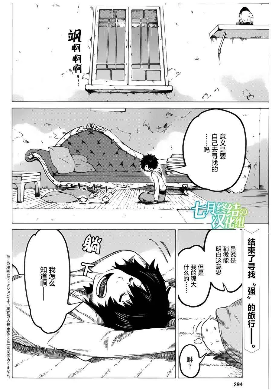 第6话 第2页